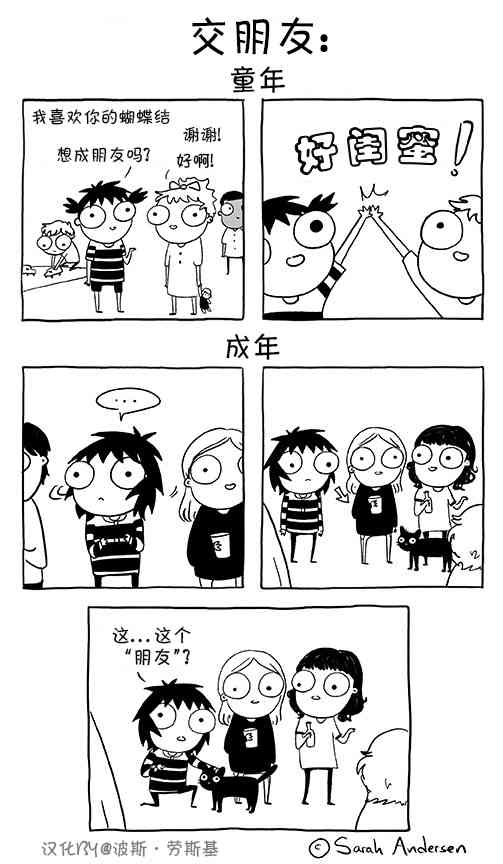 莎拉的塗鴉 - 54話 - 1