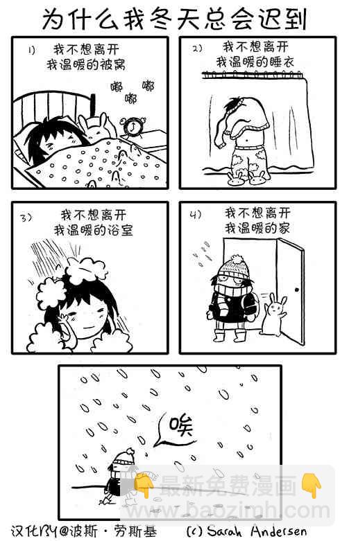 莎拉的塗鴉 - 6話 - 1