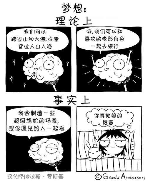 莎拉的塗鴉 - 58話 - 1