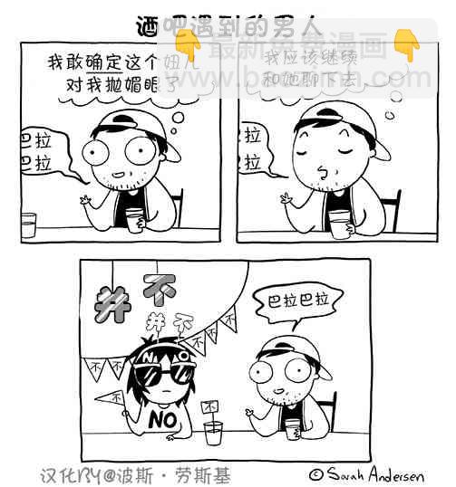 莎拉的塗鴉 - 61話 - 1