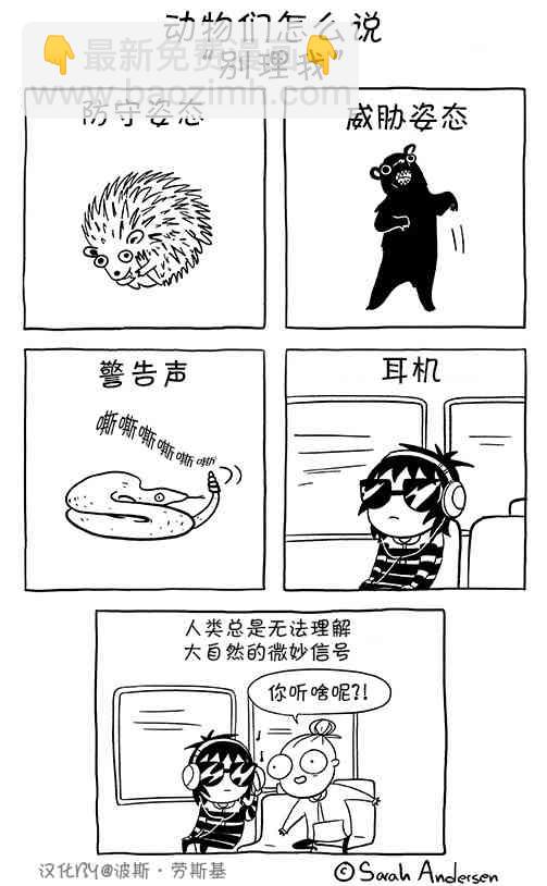 莎拉的塗鴉 - 68話 - 1