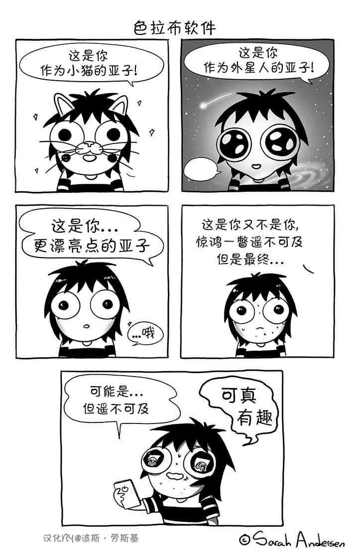 莎拉的塗鴉 - 78話 - 1