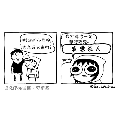 莎拉的塗鴉 - 85話 - 1