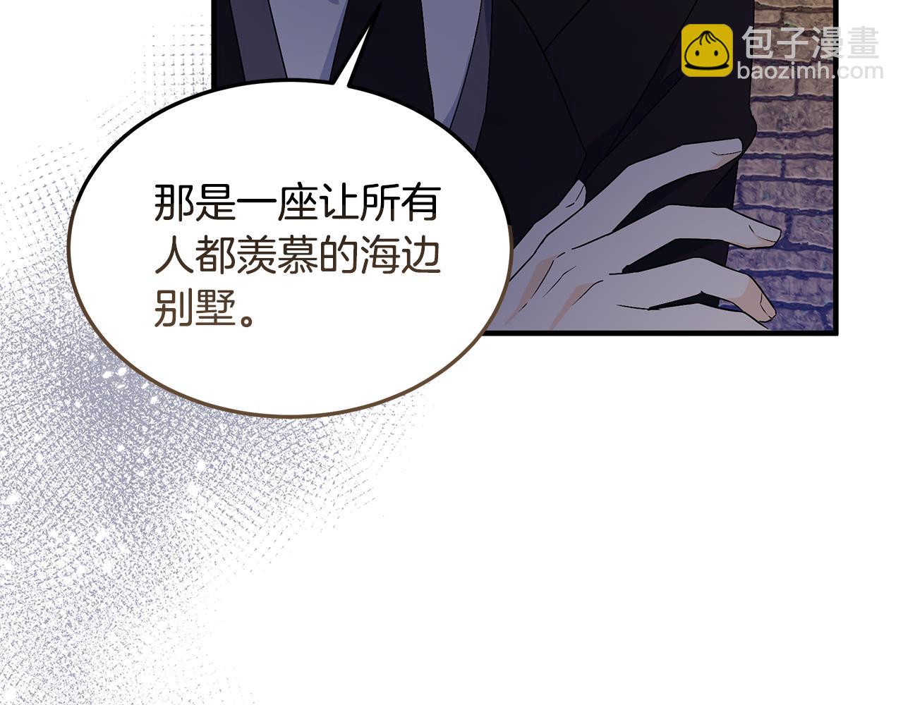 殺了病嬌男主 - 第17話 英雄救美(1/4) - 2