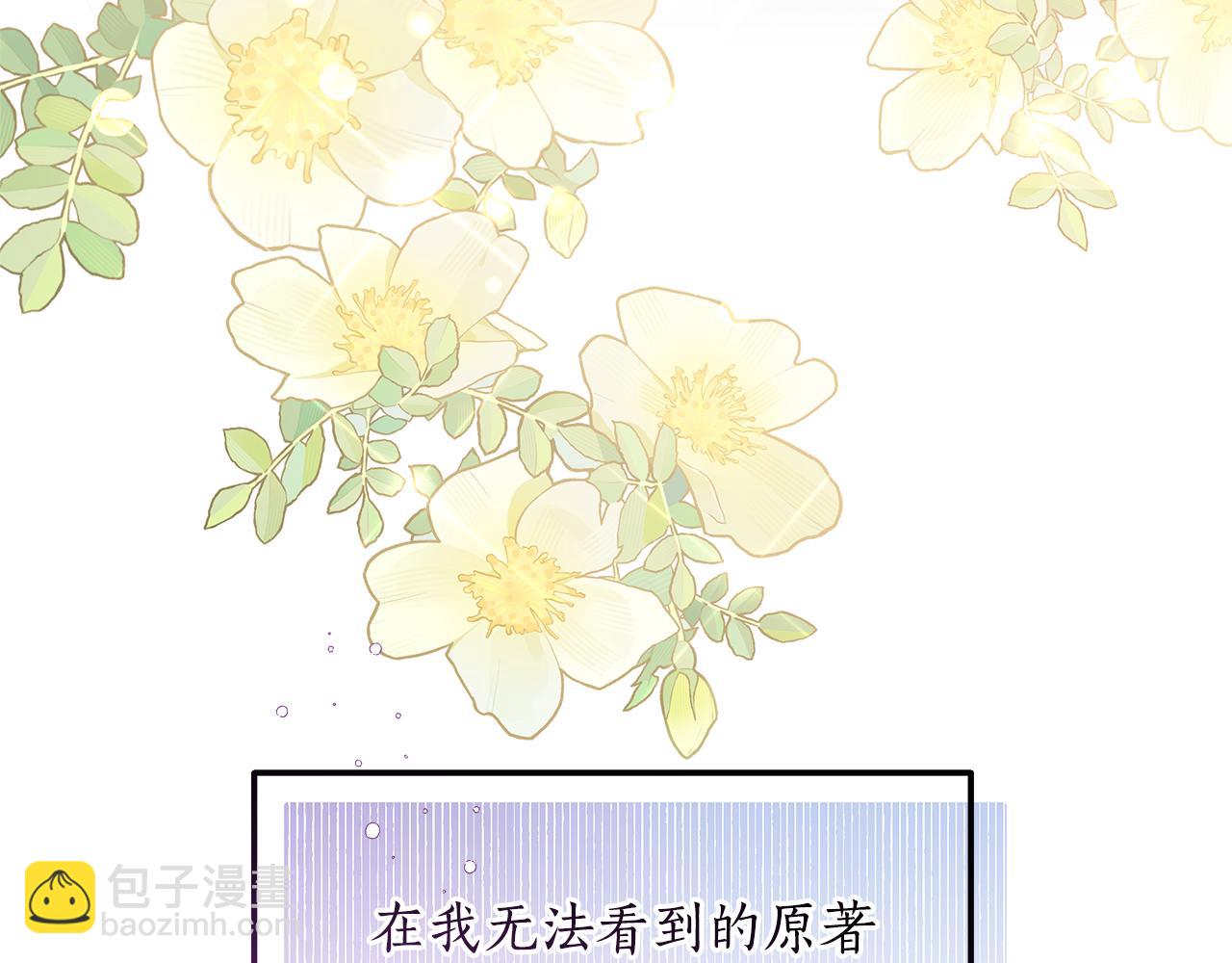 殺了病嬌男主 - 第17話 英雄救美(1/4) - 1