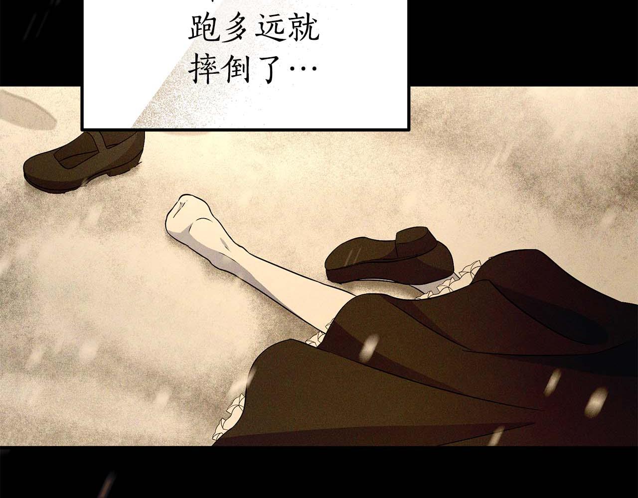 殺了病嬌男主 - 第51話 談判(1/4) - 4