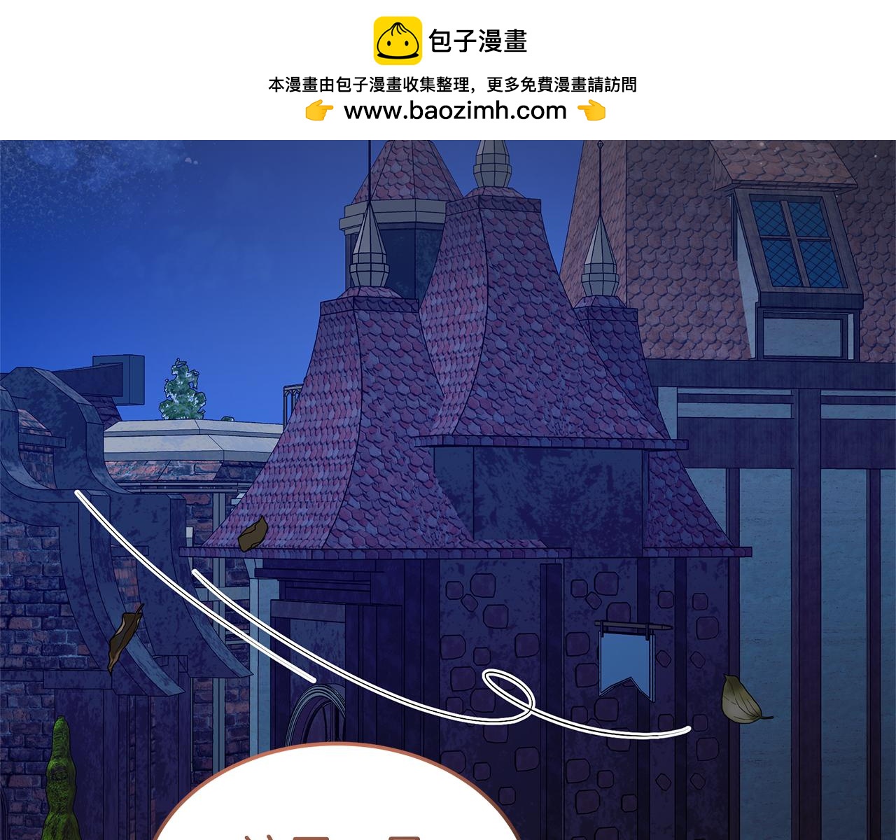 殺了病嬌男主 - 第59話 復活地點改變(1/4) - 2