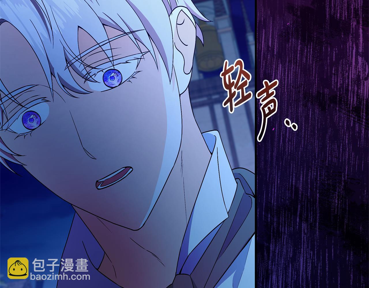 殺了病嬌男主 - 第59話 復活地點改變(1/4) - 2