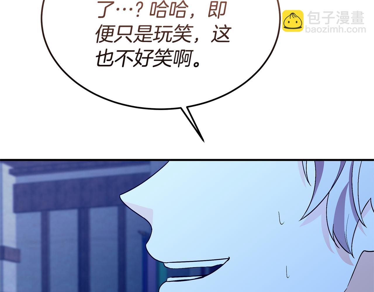 殺了病嬌男主 - 第59話 復活地點改變(1/4) - 6
