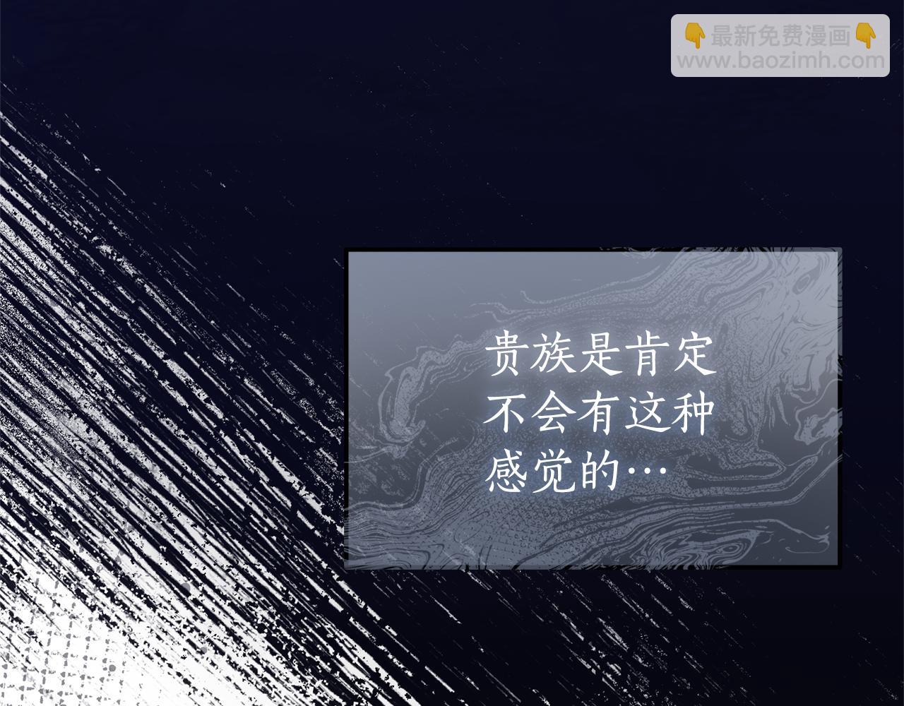 殺了病嬌男主 - 第59話 復活地點改變(1/4) - 7