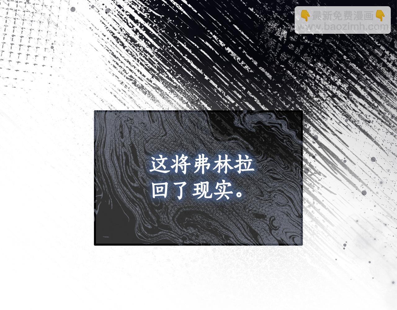 殺了病嬌男主 - 第59話 復活地點改變(1/4) - 8
