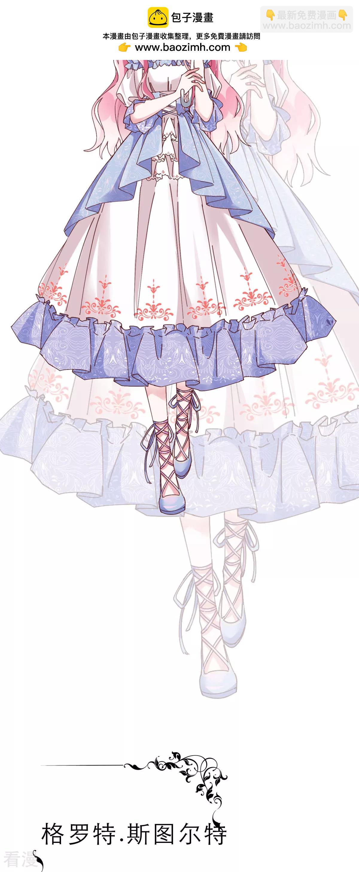 预热1 人设大公开-第1话