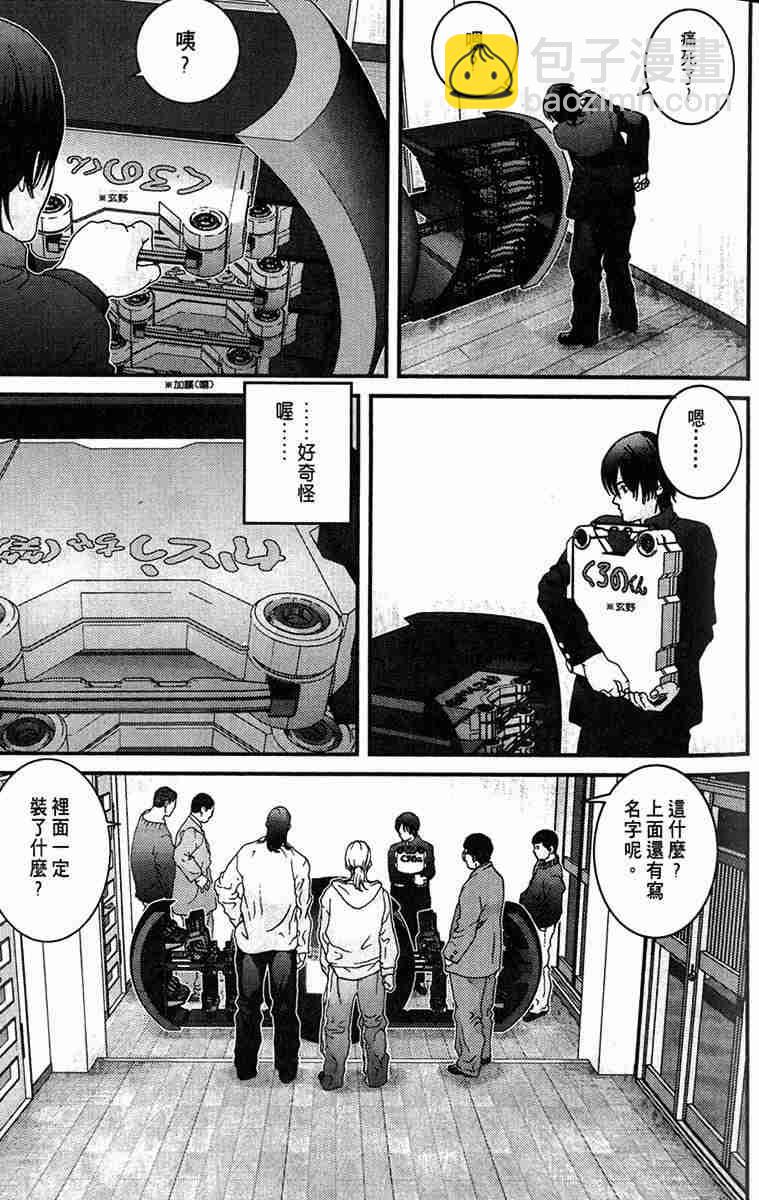 殺戮都市GANTZ - 第1卷(3/5) - 5