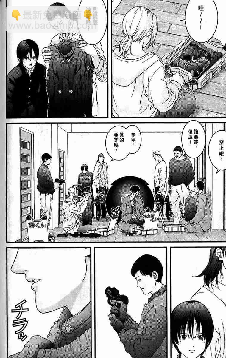 殺戮都市GANTZ - 第1卷(3/5) - 6