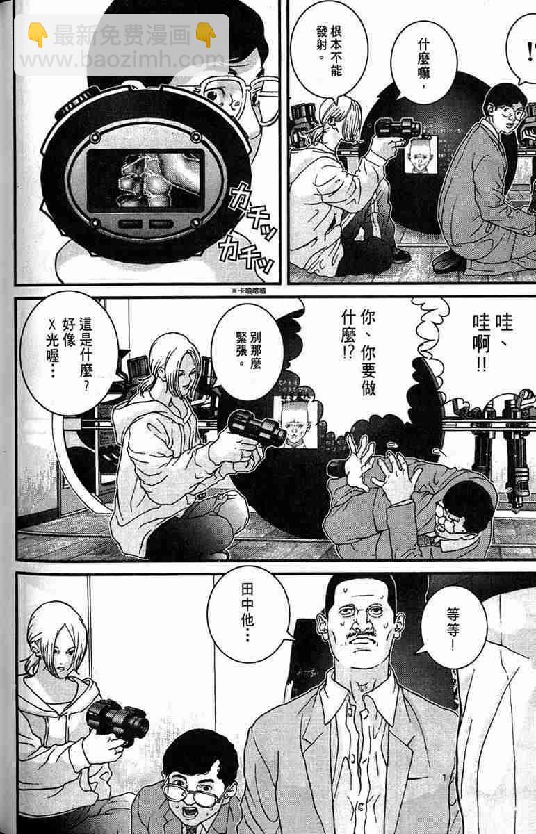 殺戮都市GANTZ - 第1卷(3/5) - 8