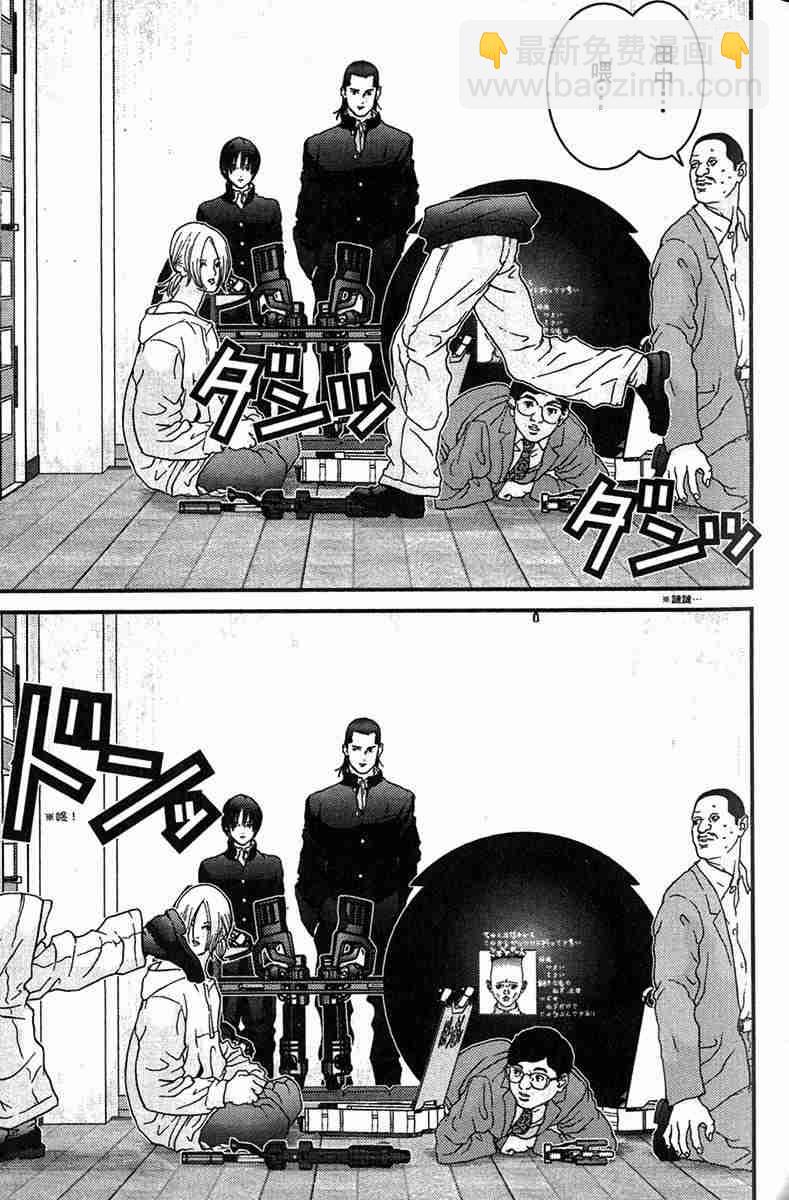 殺戮都市GANTZ - 第1卷(3/5) - 1