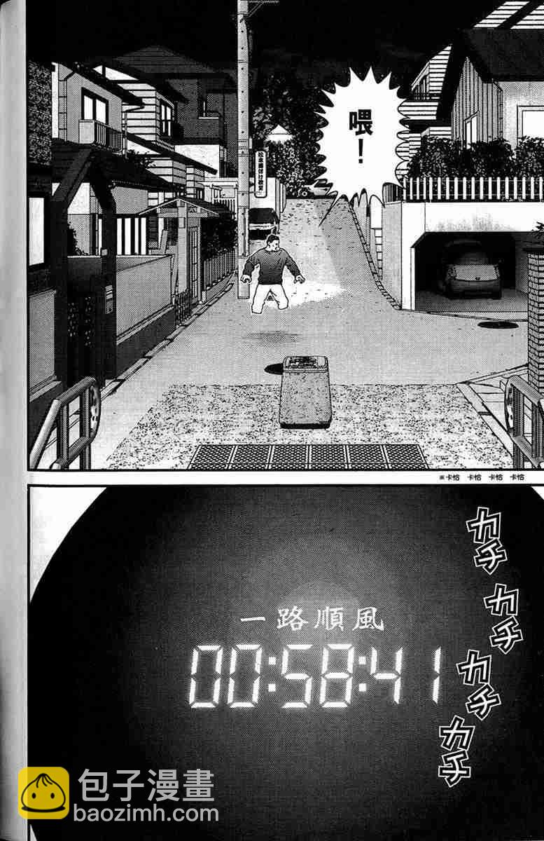 殺戮都市GANTZ - 第1卷(3/5) - 2