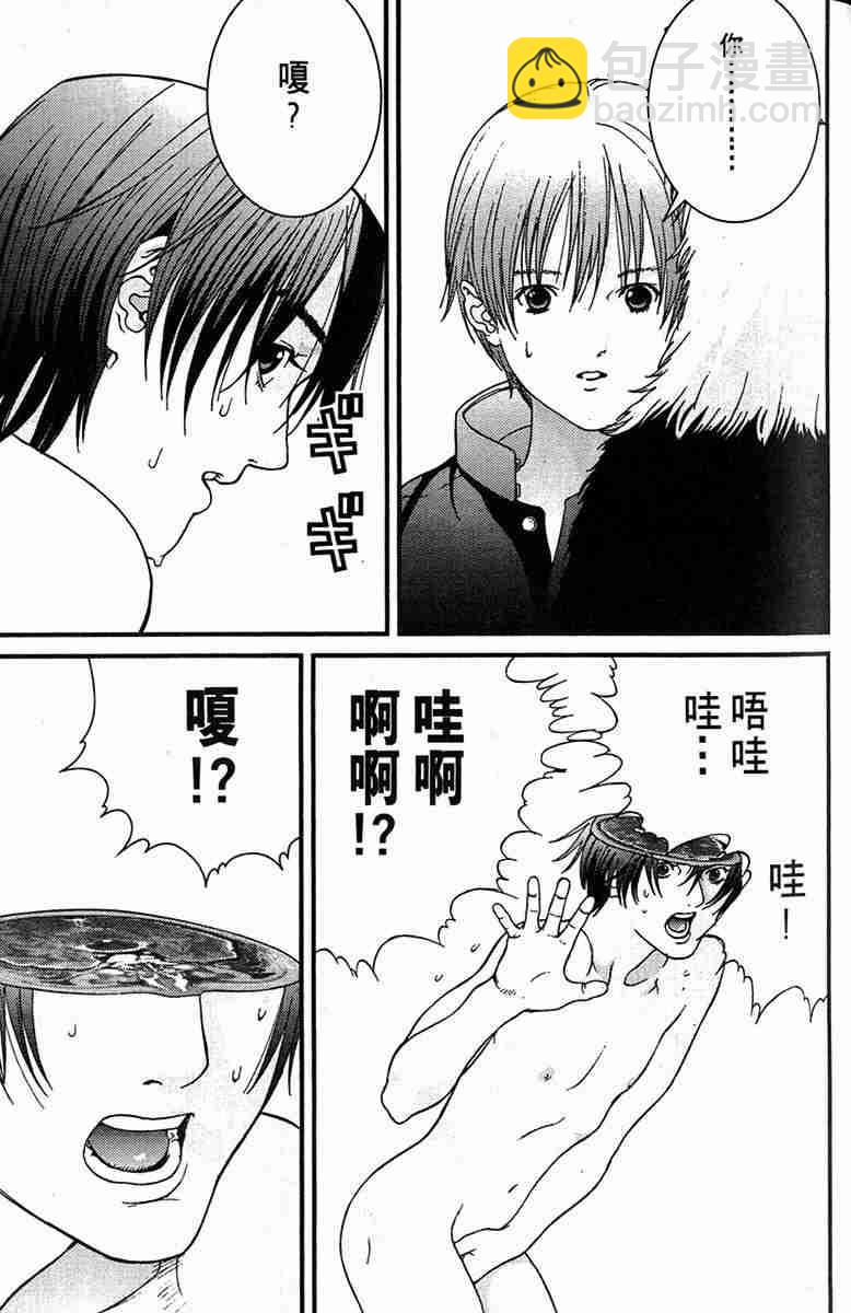 殺戮都市GANTZ - 第1卷(3/5) - 1