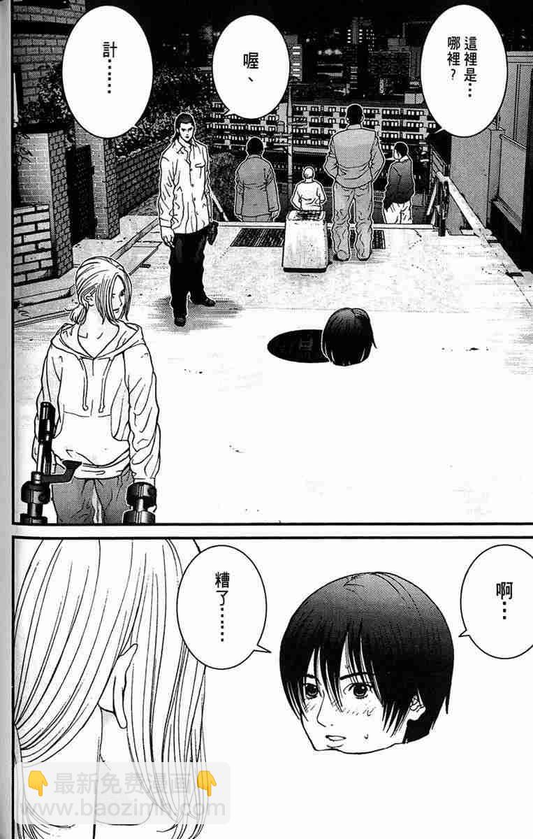 殺戮都市GANTZ - 第1卷(3/5) - 2