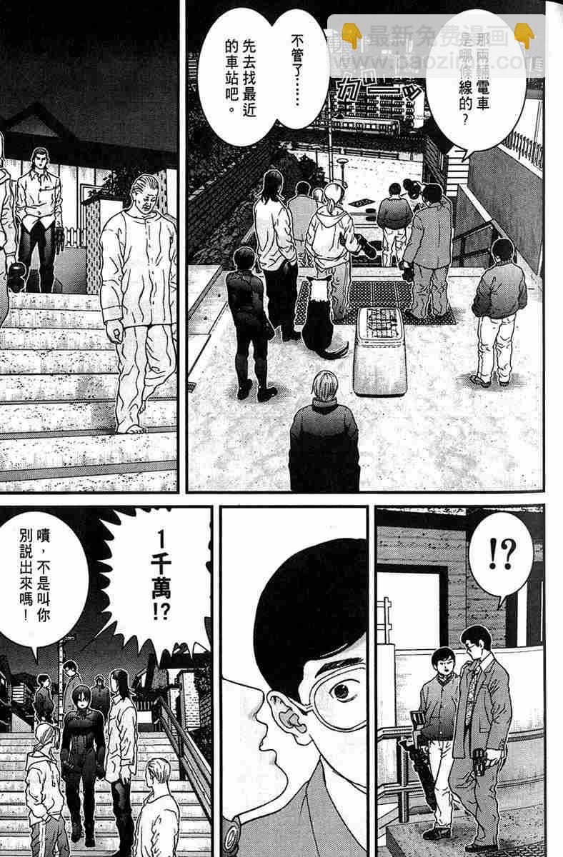 殺戮都市GANTZ - 第1卷(3/5) - 5