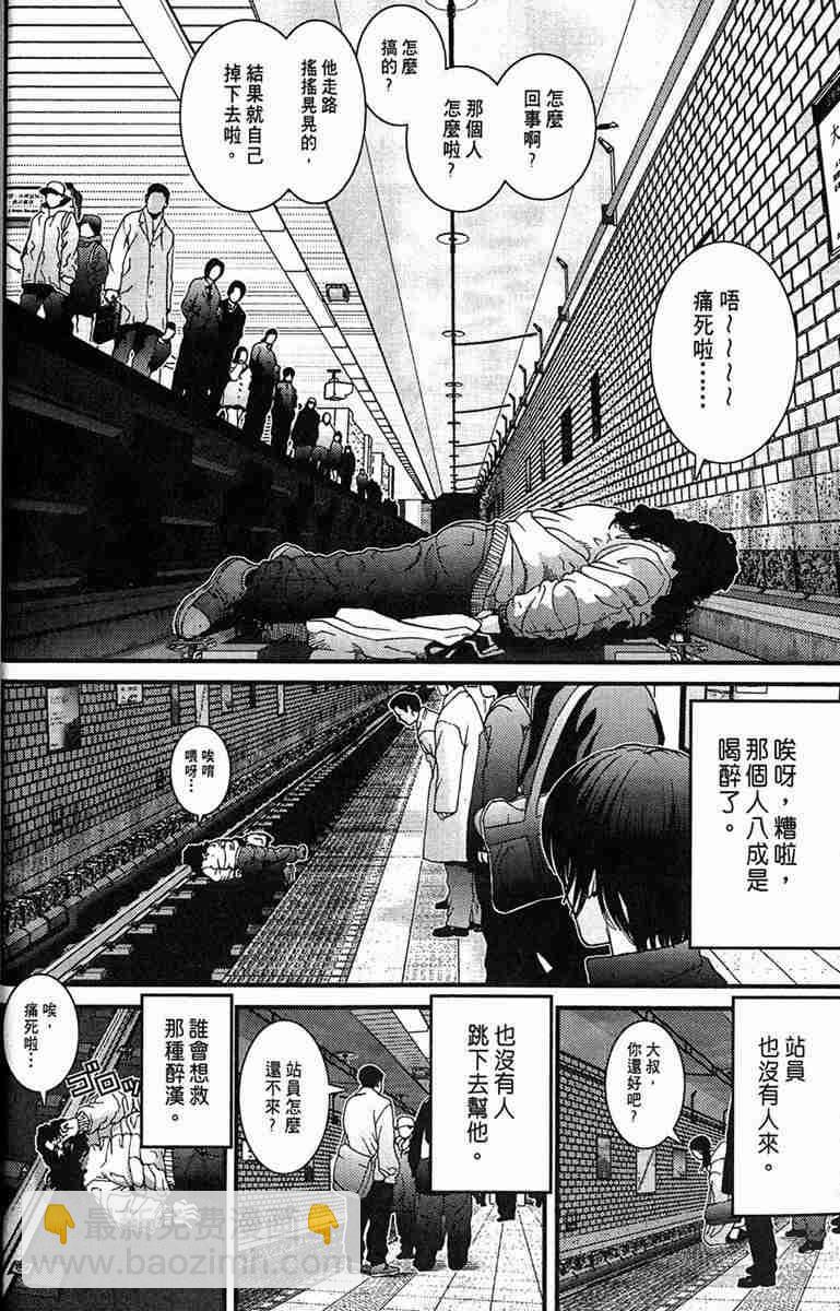 殺戮都市GANTZ - 第1卷(1/5) - 4