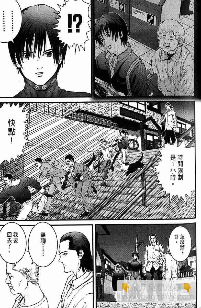 殺戮都市GANTZ - 第1卷(3/5) - 1