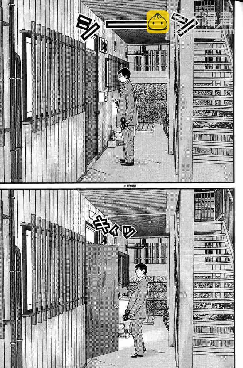 殺戮都市GANTZ - 第1卷(3/5) - 3