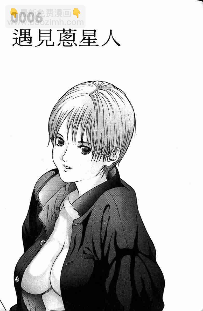 殺戮都市GANTZ - 第1卷(3/5) - 5