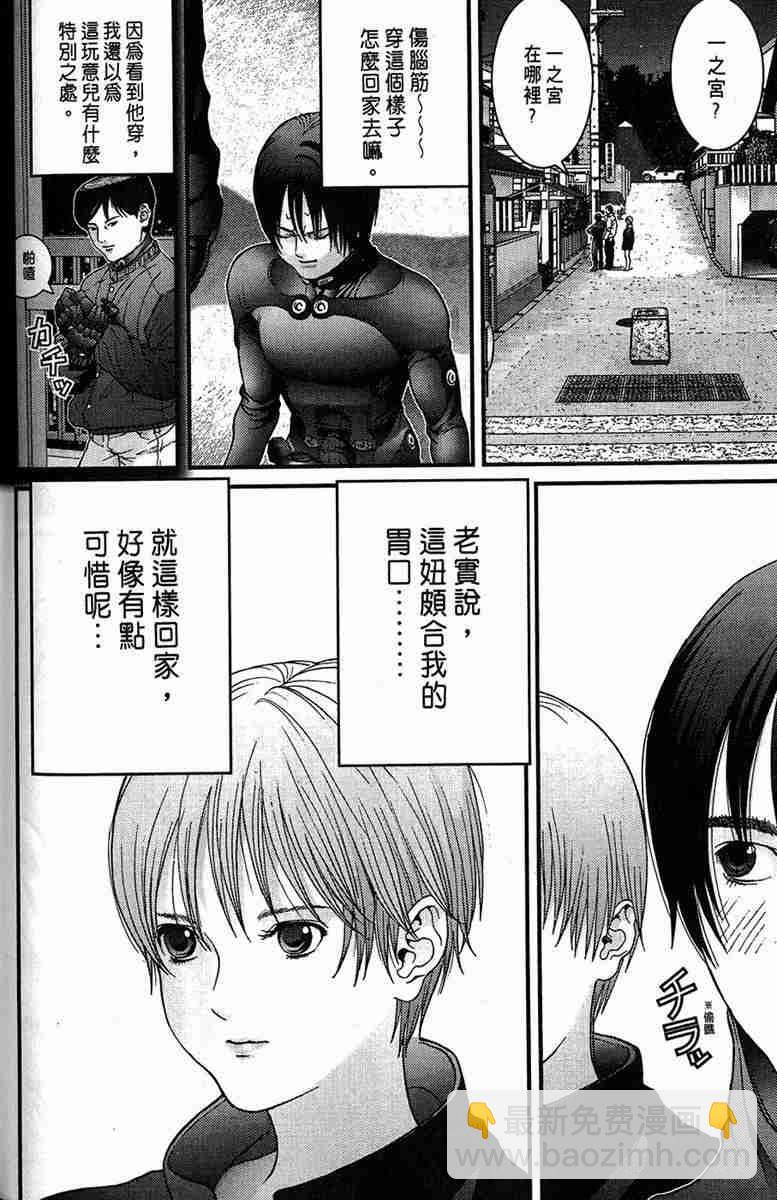 殺戮都市GANTZ - 第1卷(3/5) - 8