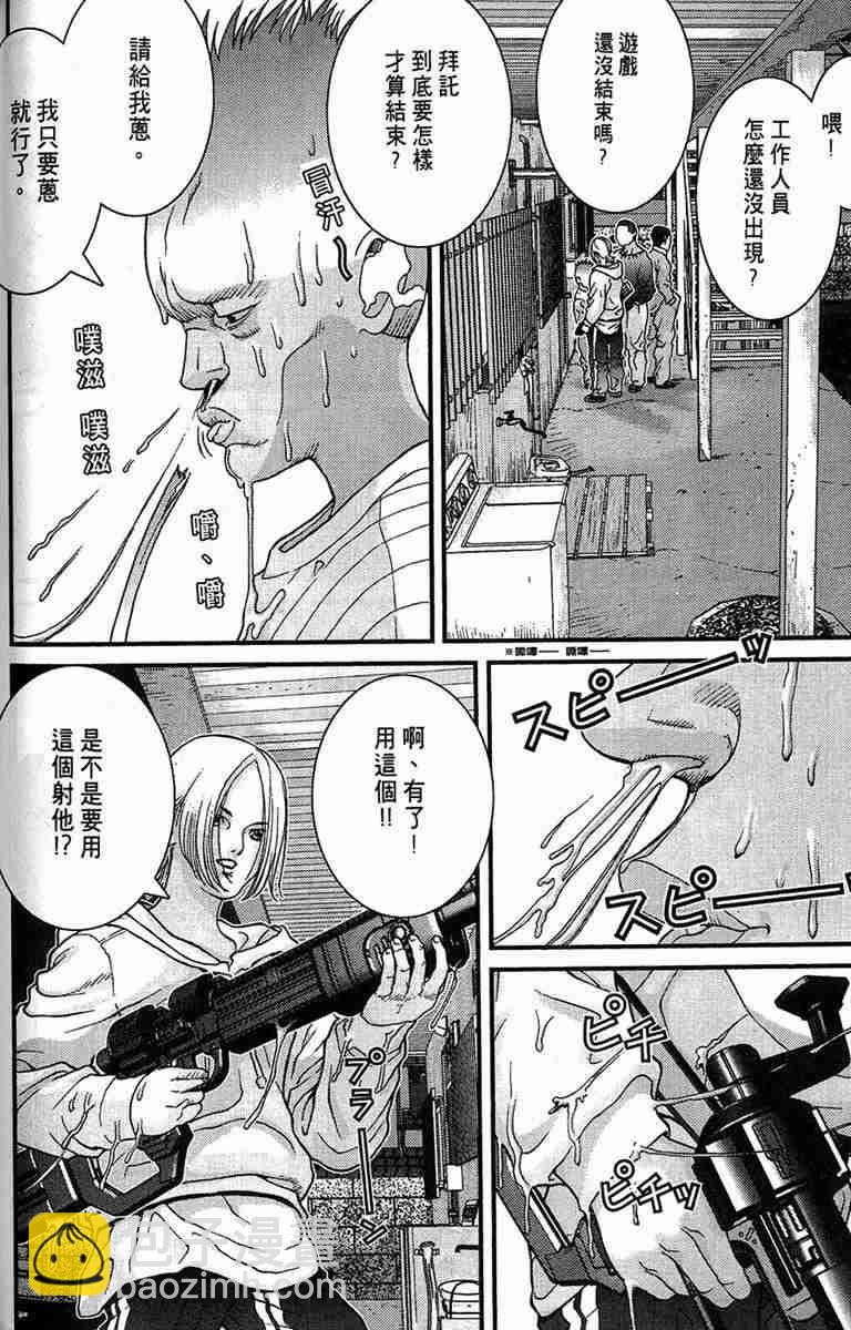 殺戮都市GANTZ - 第1卷(3/5) - 4