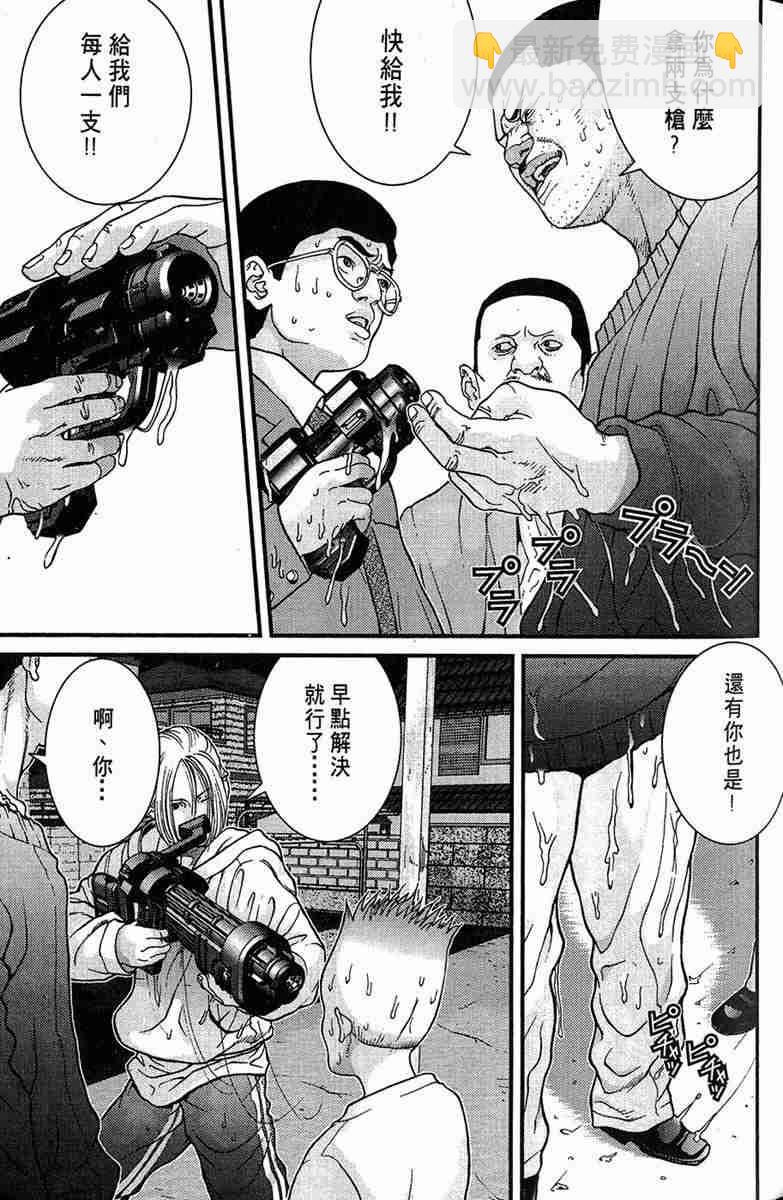 殺戮都市GANTZ - 第1卷(3/5) - 5