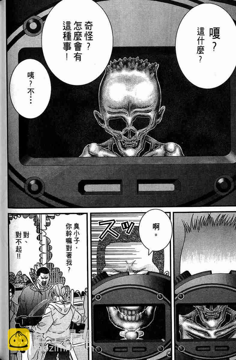 殺戮都市GANTZ - 第1卷(3/5) - 6
