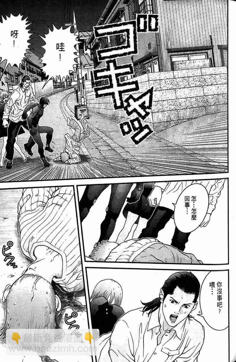 殺戮都市GANTZ - 第1卷(3/5) - 3