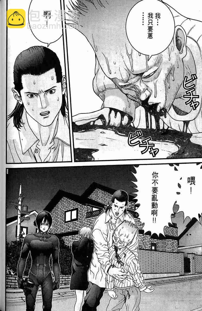 殺戮都市GANTZ - 第1卷(3/5) - 4