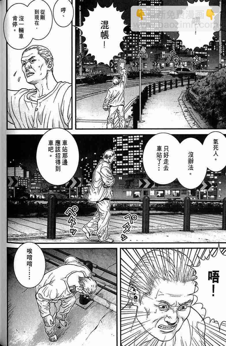 殺戮都市GANTZ - 第1卷(3/5) - 8