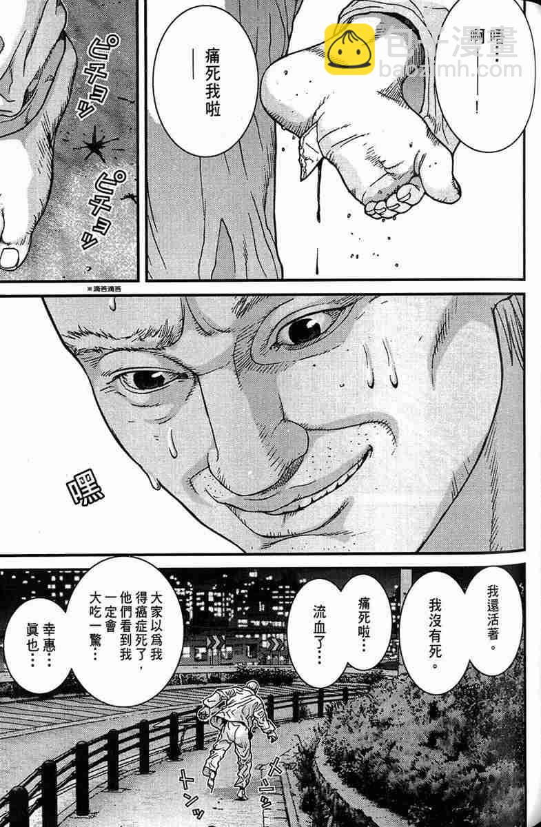 殺戮都市GANTZ - 第1卷(3/5) - 1