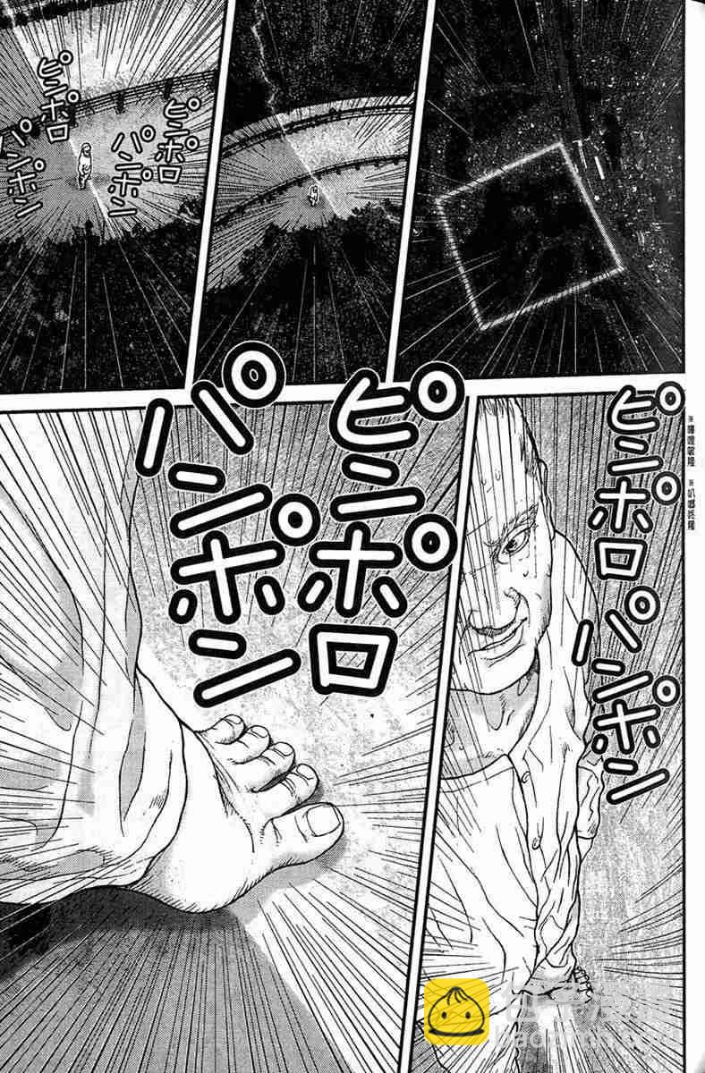 殺戮都市GANTZ - 第1卷(3/5) - 3