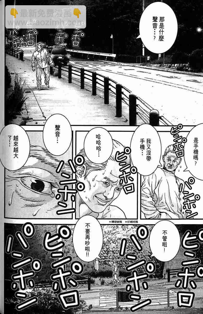 殺戮都市GANTZ - 第1卷(3/5) - 4