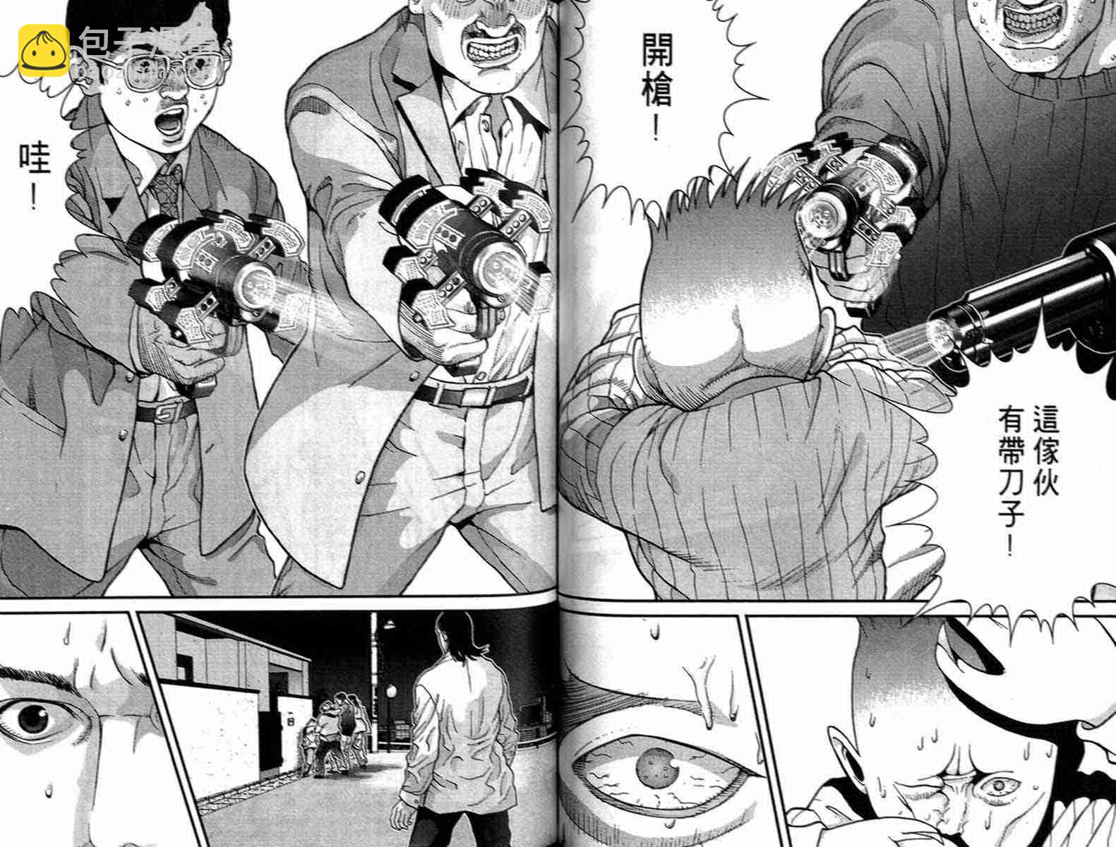 殺戮都市GANTZ - 第1卷(4/5) - 3