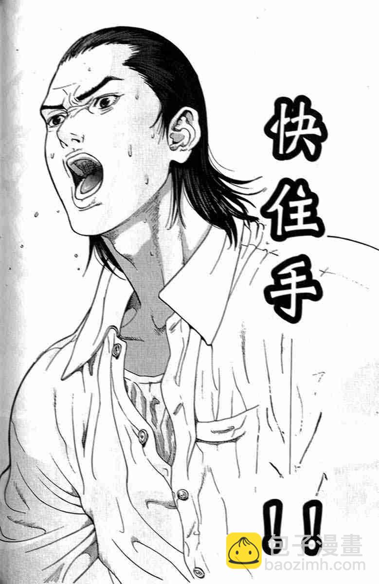 殺戮都市GANTZ - 第1卷(4/5) - 4