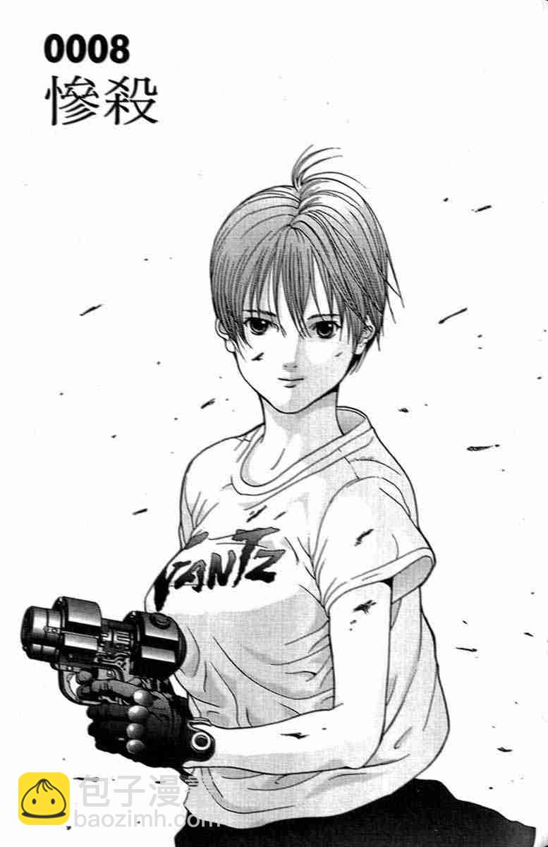 殺戮都市GANTZ - 第1卷(4/5) - 5