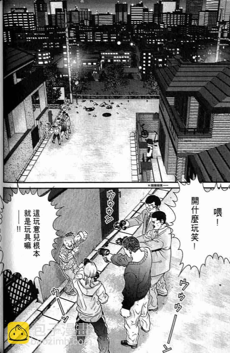 殺戮都市GANTZ - 第1卷(4/5) - 6