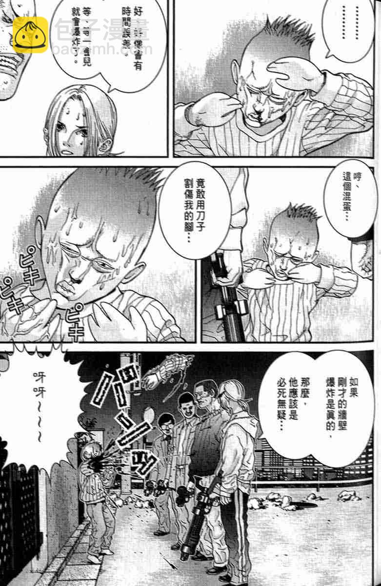 殺戮都市GANTZ - 第1卷(4/5) - 7