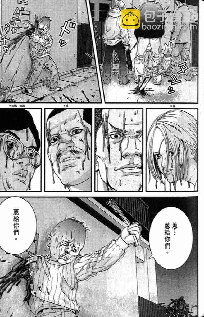 殺戮都市GANTZ - 第1卷(4/5) - 1