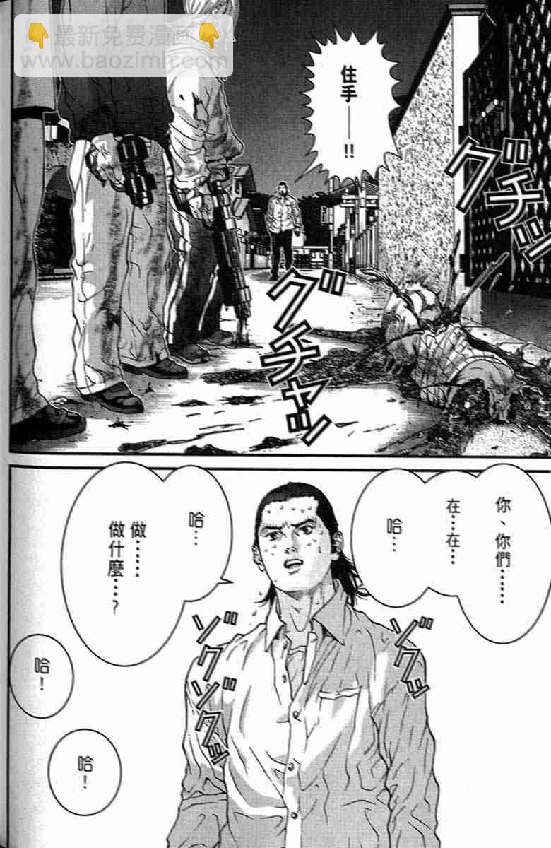 殺戮都市GANTZ - 第1卷(4/5) - 4