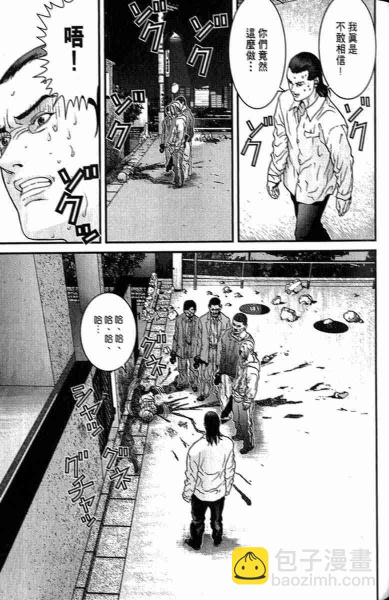 殺戮都市GANTZ - 第1卷(4/5) - 5