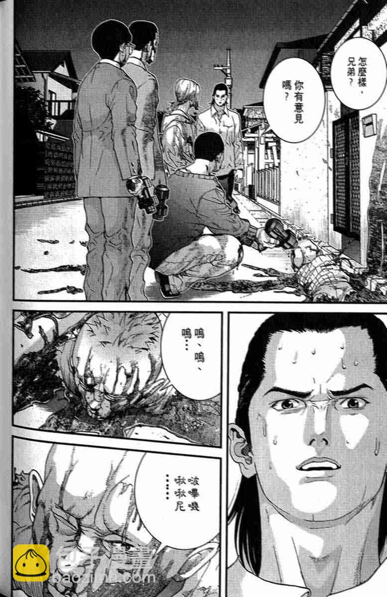 殺戮都市GANTZ - 第1卷(4/5) - 8