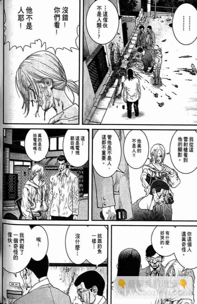 殺戮都市GANTZ - 第1卷(4/5) - 2