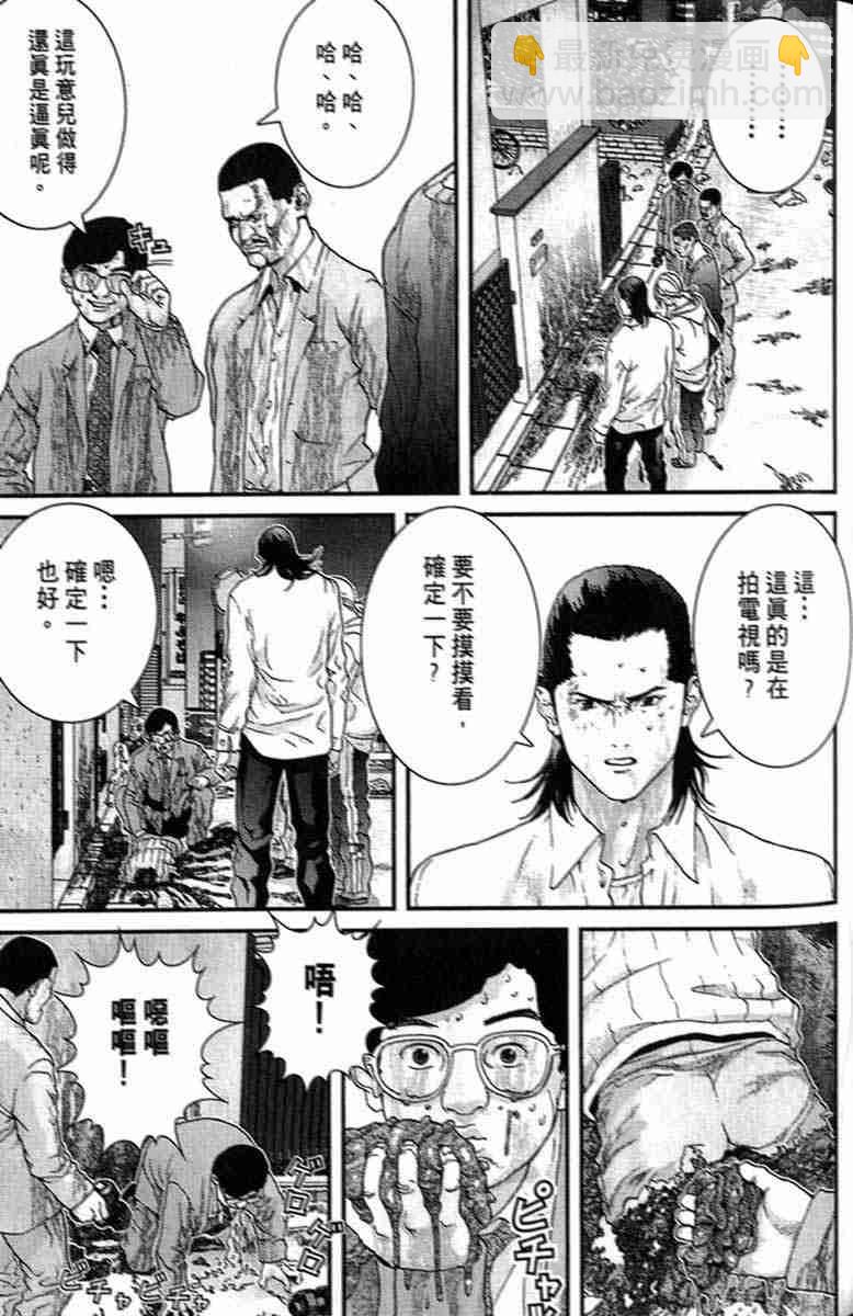 殺戮都市GANTZ - 第1卷(4/5) - 5