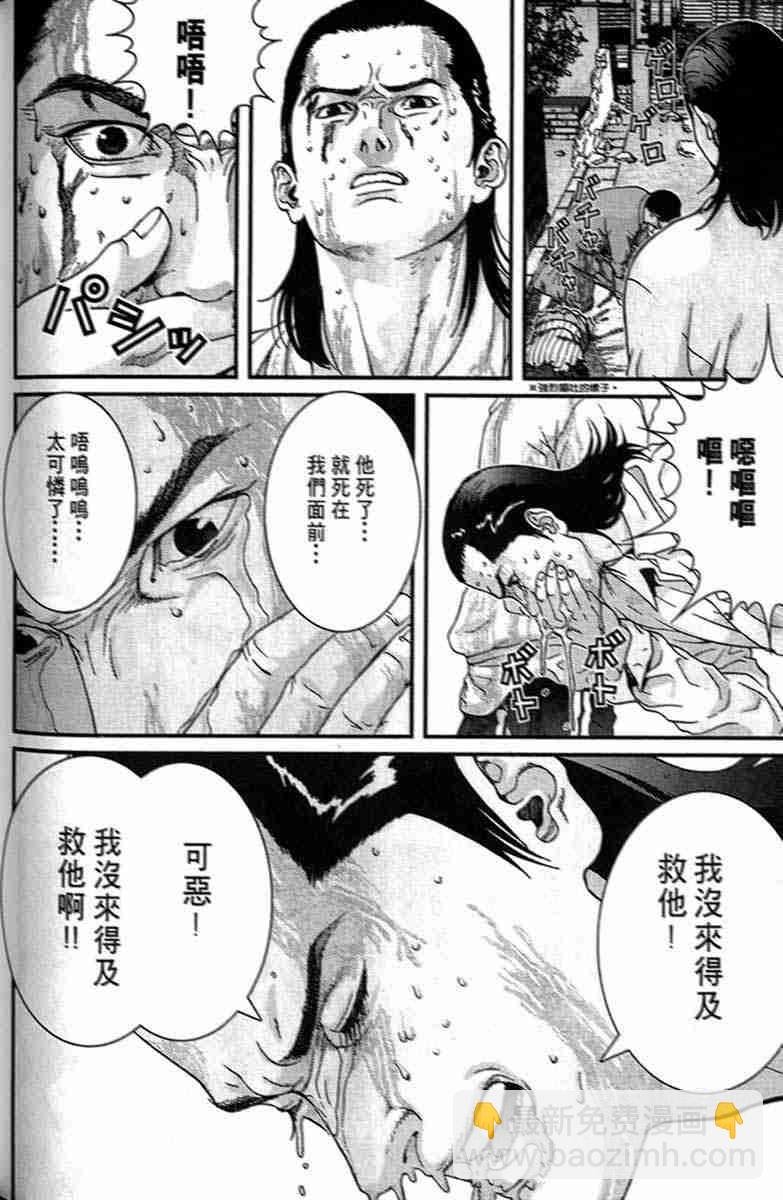 殺戮都市GANTZ - 第1卷(4/5) - 6